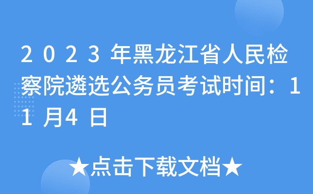 2023ʡzԺx(w)Tԇr(sh)g114