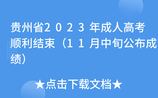 Fʡ2023˸߿Y(ji)11Ѯɿ(j)