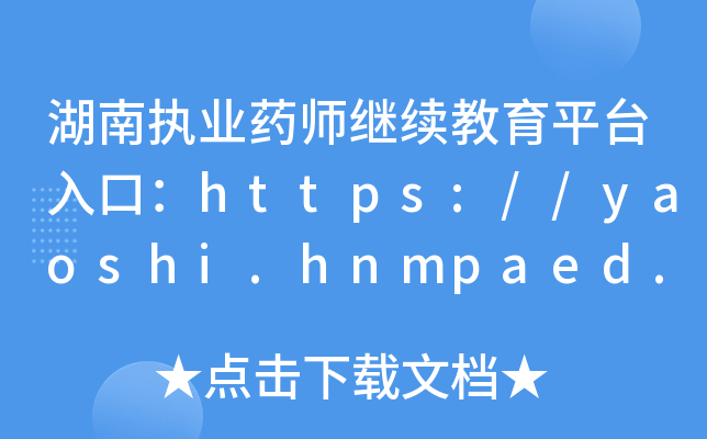 ψ(zh)I(y)ˎ^m(x)ƽ_ڣhttps://yaoshi.hnmpaed.com/