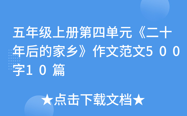 꼉σԵĆԪʮļl(xing)ķ50010ƪ
