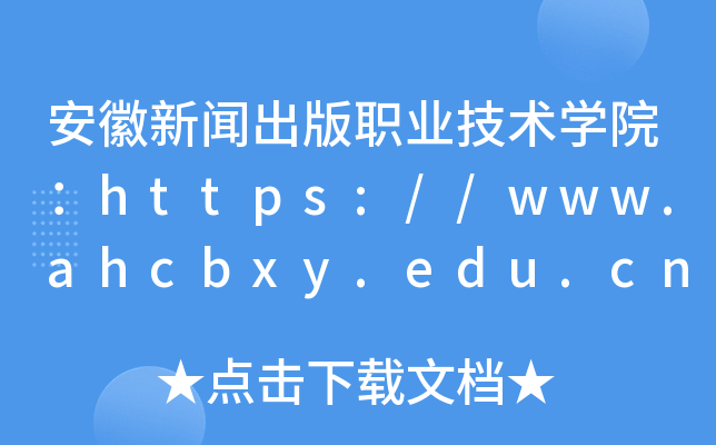 I(y)g(sh)W(xu)Ժhttps://www.ahcbxy.edu.cn