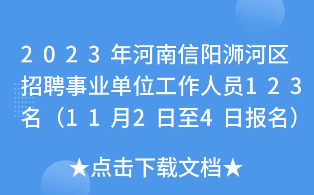 2023ꖛӅ^(q)ƸI(y)λˆT1231124Ո