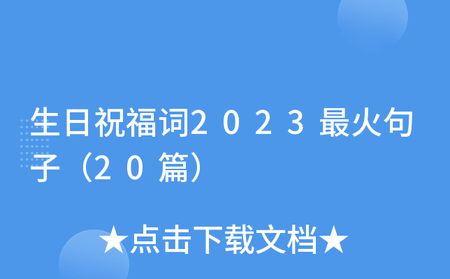 ף~2023ӣ20ƪ