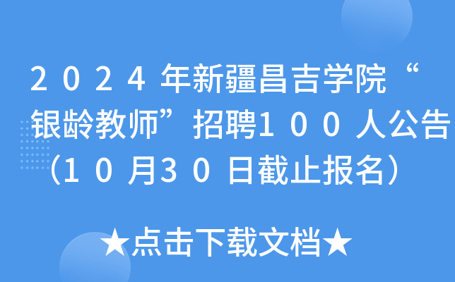 2024½W(xu)Ժyg̎Ƹ100˹棨1030սֹ(bo)
