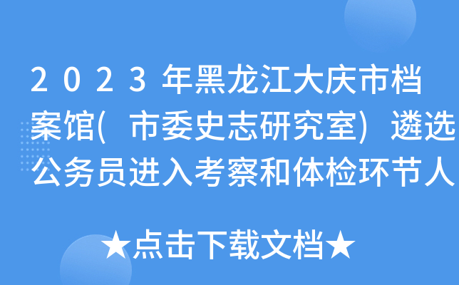 2023cЙn^(ίʷ־о)x(w)TM(jn)뿼wzh(hun)(ji)ˆT