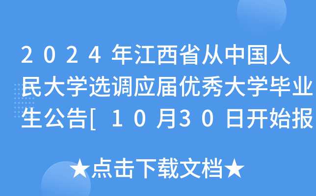 2024꽭ʡЇW(xu)x{(dio)(yng)Ã(yu)W(xu)I(y)[1030_ʼ(bo)]