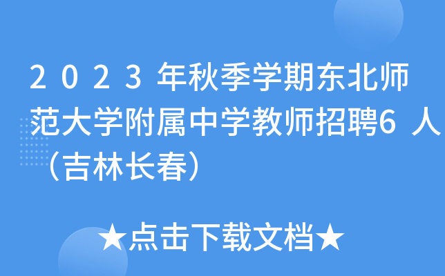 2023＾W(xu)ږ|W(xu)ЌW(xu)̎Ƹ6ˣL