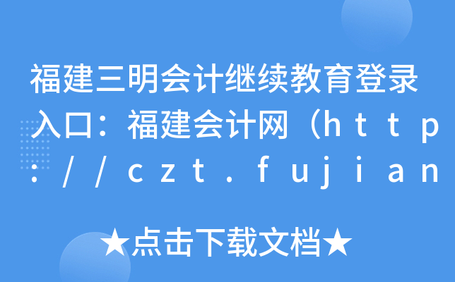 Ӌ^m(x)ڣӋWhttp://czt.fujian.gov.cn/ztzl/czkj/