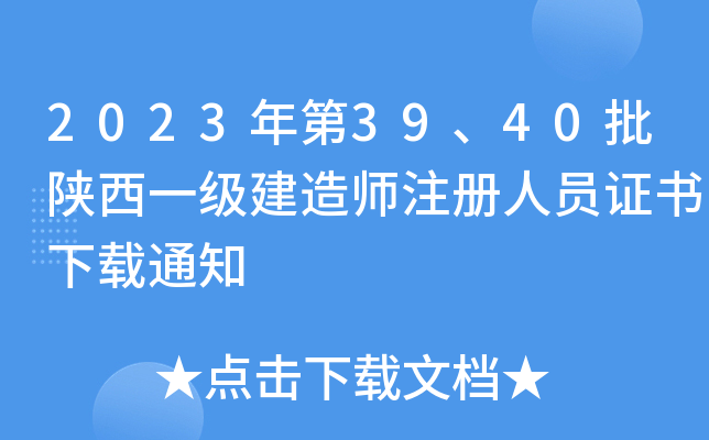 20233940һ쎟עˆTCd֪ͨ