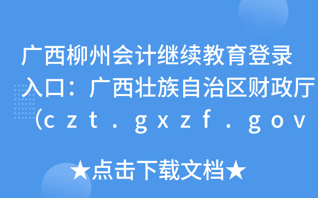 VݕӋ^m(x)ڣV΅^(q)ؔdczt.gxzf.gov.cn/kjgl/