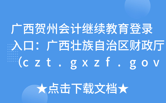 VRݕӋ^m(x)ڣV΅^(q)ؔdczt.gxzf.gov.cn/kjgl/