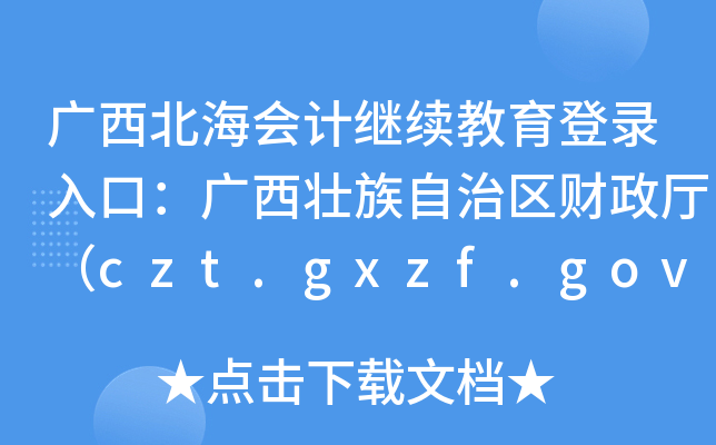 V(hu)Ӌ(j)^m(x)ڣV΅^(q)ؔ(ci)dczt.gxzf.gov.cn/kjgl/