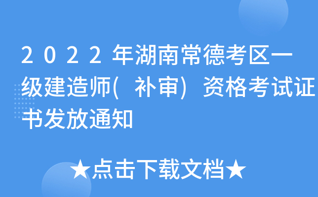 2022ϳ¿^(q)һ(j)쎟(a(b))YԇCl(f)֪ͨ