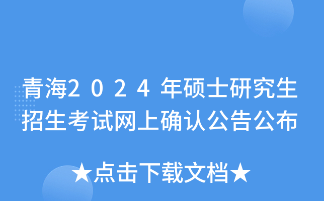 ຣ2024TʿоԇW(wng)ϴ_J湫