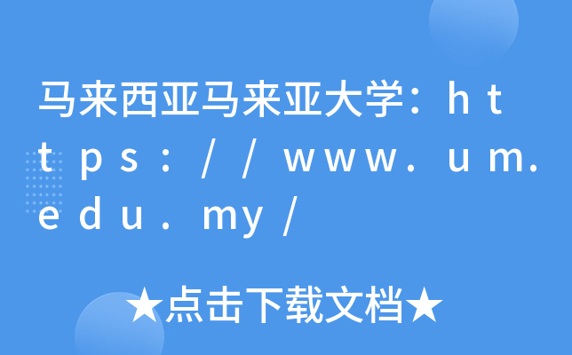 R(li)R(li)W(xu)https://www.um.edu.my/