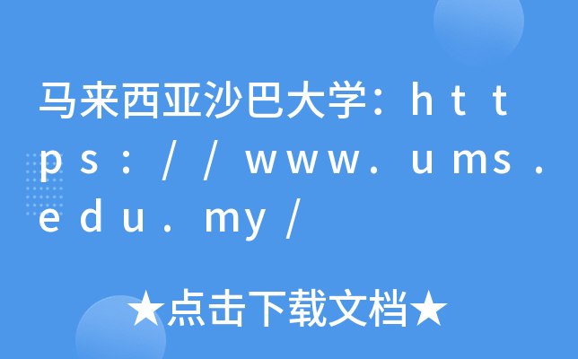 RɳʹWhttps://www.ums.edu.my/