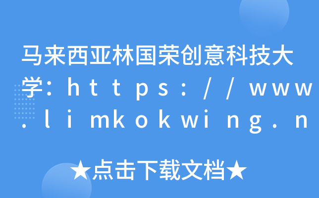 Rևs(chung)ƼW(xu)https://www.limkokwing.net/