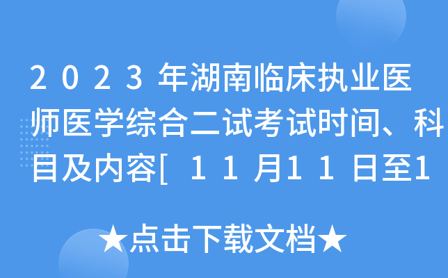2023R(zh)I(y)t(y)t(y)W(xu)C϶ԇԇr(sh)gĿ(ni)[111112]