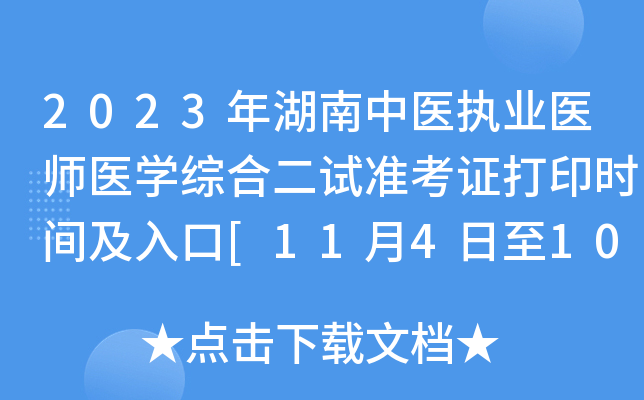 2023t(y)(zh)I(y)t(y)t(y)W(xu)C϶ԇ(zhn)Cӡrg[11410]