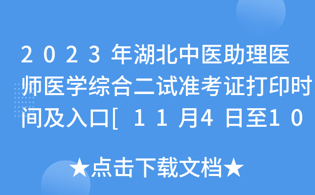 2023t(y)t(y)t(y)W(xu)C϶ԇ(zhn)Cӡrg[11410]