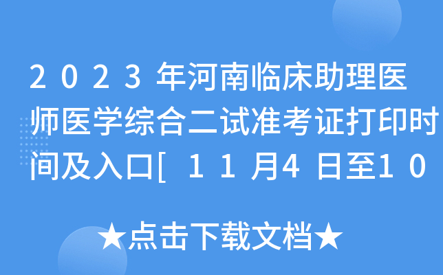 2023Rt(y)t(y)W(xu)C϶ԇ(zhn)Cӡr(sh)g[11410]