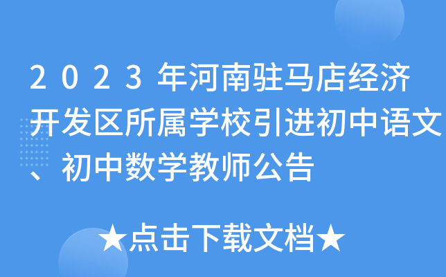2023vR꽛(jng)(j)_l(f)^(q)ٌW(xu)УM(jn)ZД(sh)W(xu)̎