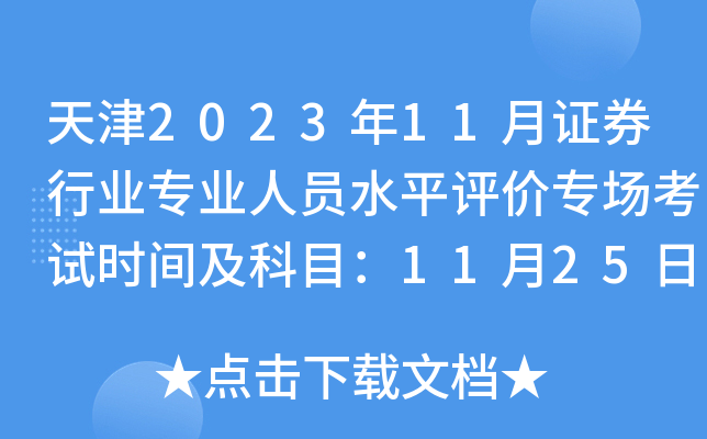 202311CȯИI(y)I(y)ˆTˮƽu(png)r(ji)(chng)ԇr(sh)gĿ1125