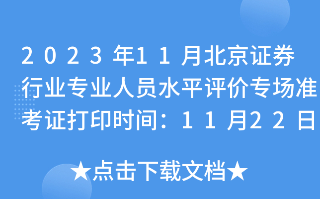 202311±CȯИI(y)I(y)ˆTˮƽur(ji)(zhn)Cӡr(sh)g112225