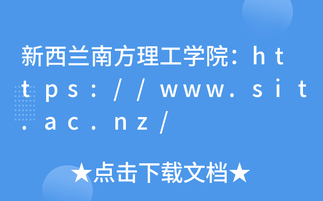 mϷW(xu)Ժhttps://www.sit.ac.nz/