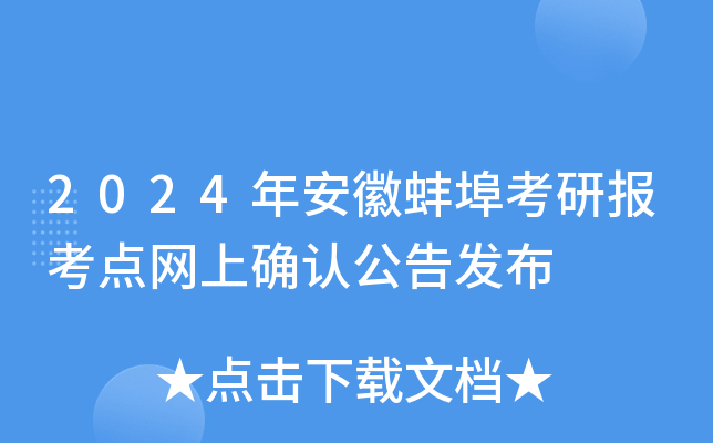 2024갲հЈ(bo)c(din)W(wng)ϴ_J(rn)l(f)