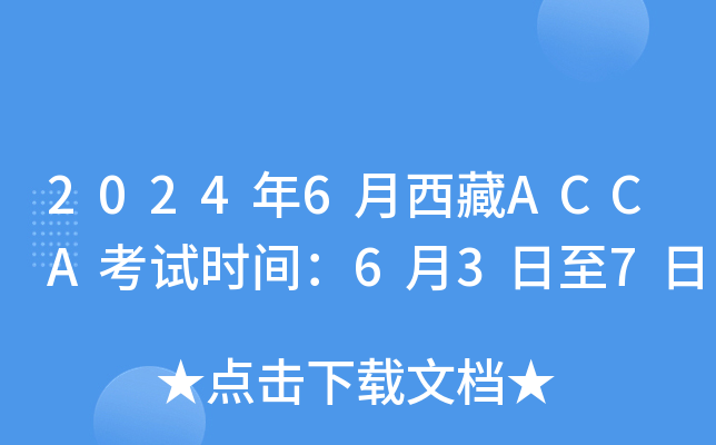 20246ACCAԇrg637