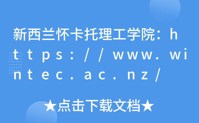 mѿWԺhttps://www.wintec.ac.nz/