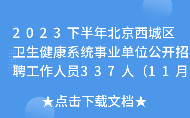 2023°걱ǅ^(q)l(wi)ϵy(tng)I(y)λ_ƸˆT337ˣ112-3?qng)?bo)