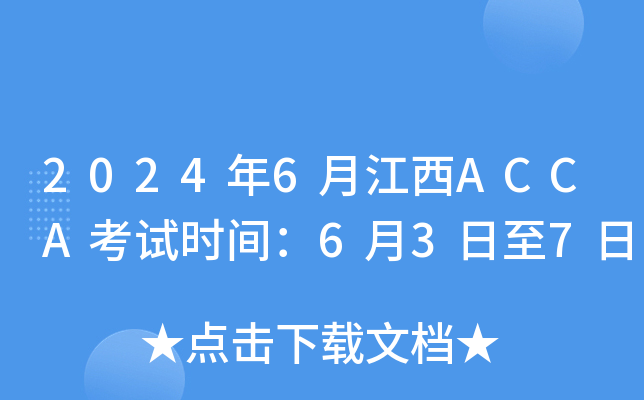 20246½ACCAԇrg637