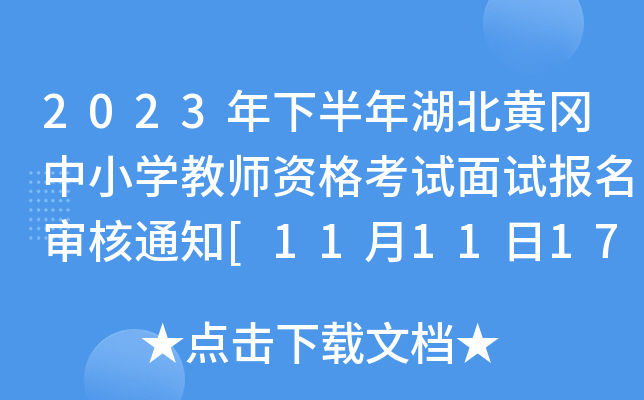 2023°SСW(xu)̎Yԇԇ֪ͨ[111117:00ֹ]