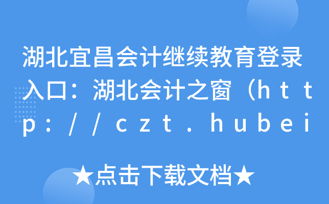 ˲Ӌ^m(x)ڣӋ֮http://czt.hubei.gov.cn/hbkjzc/