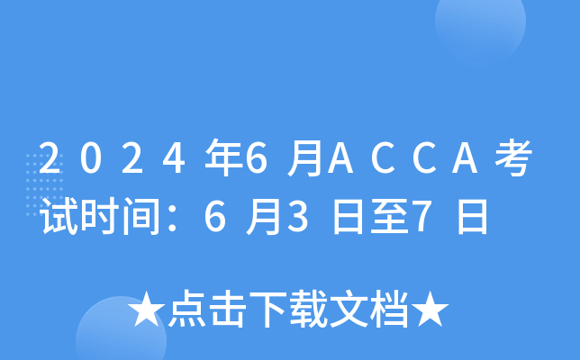 20246ACCAԇrg637
