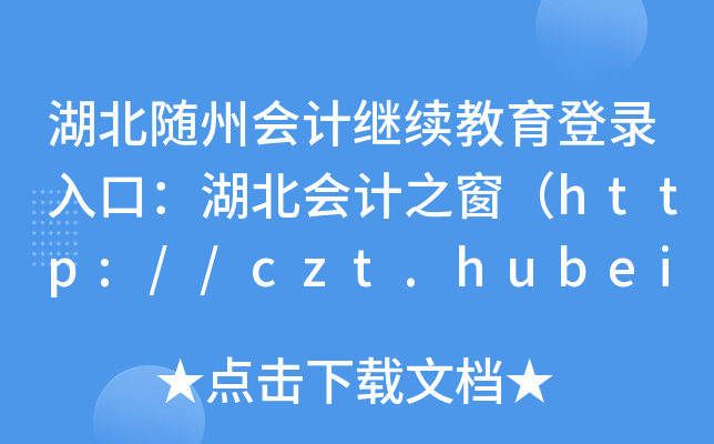 SݕӋ^m(x)ڣӋ֮http://czt.hubei.gov.cn/hbkjzc/