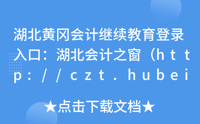 SӋ^m(x)ڣӋ֮http://czt.hubei.gov.cn/hbkjzc/