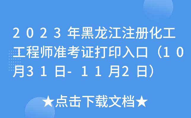 2023עԻ̎ʿCӡڣ1031-112գ