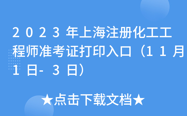 2023ϺעԻ̎ʿCӡڣ111-3գ