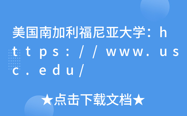 ϼ၆Whttps://www.usc.edu/