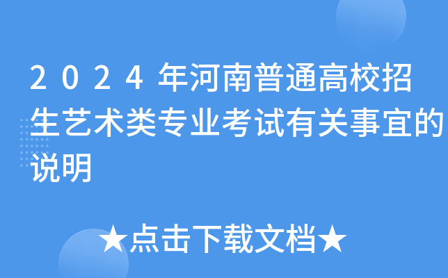 2024ͨУˇg(sh)I(y)ԇP(gun)˵f