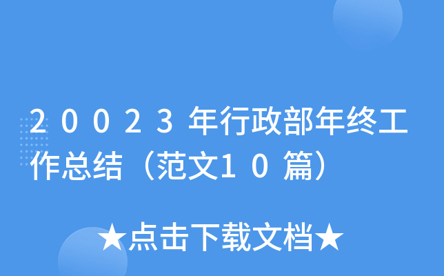 20023KY(ji)10ƪ