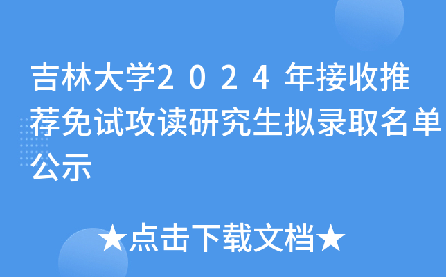 ִW(xu)2024]ԇxоMȡιʾ