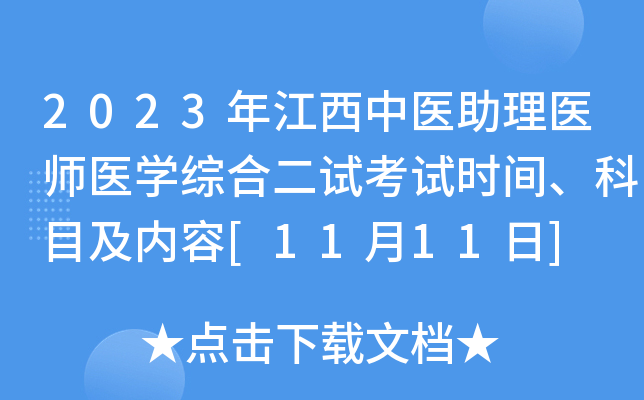 2023꽭t(y)t(y)t(y)W(xu)C϶ԇԇr(sh)gĿ(ni)[1111]