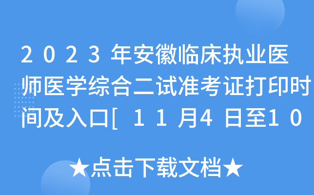 2023갲R(zh)I(y)t(y)t(y)W(xu)C϶ԇ(zhn)Cӡrg[11410]