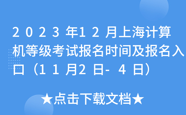 202312ϺӋC(j)ȼԇrgڣ112-4գ