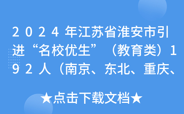 2024꽭KʡM(yu)192ˣϾ|ؑch