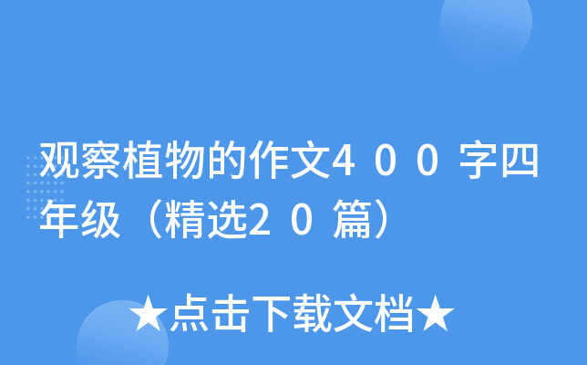 ^ֲ400꼉x20ƪ